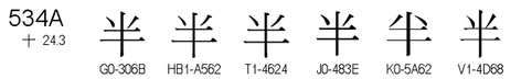 U+534A